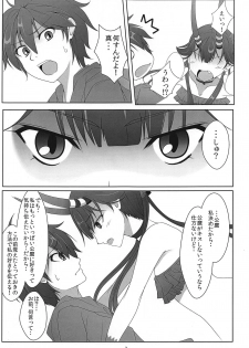 (C80) [Simotsuke (Beeno)] CHU made Masshugura. ([C] THE MONEY OF SOUL AND POSSIBILITY CONTROL) - page 4