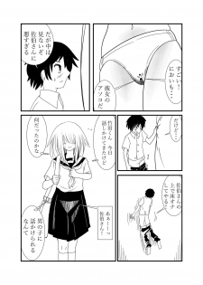 [Shivharu] Mekakure-chan ni Fumaretai - page 9