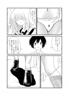 [Shivharu] Mekakure-chan ni Fumaretai - page 10