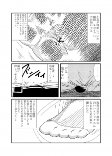 [Shivharu] Mekakure-chan ni Fumaretai - page 19