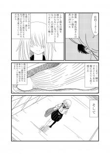 [Shivharu] Mekakure-chan ni Fumaretai - page 20