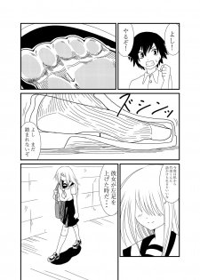 [Shivharu] Mekakure-chan ni Fumaretai - page 16