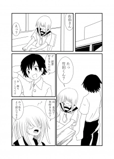 [Shivharu] Mekakure-chan ni Fumaretai - page 22