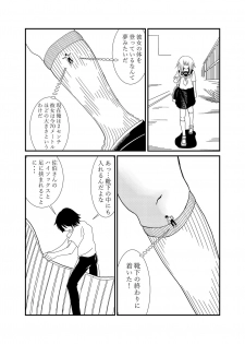 [Shivharu] Mekakure-chan ni Fumaretai - page 7