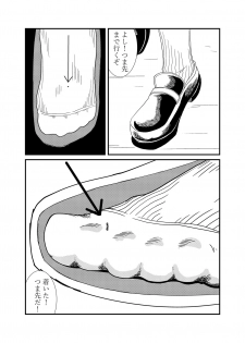 [Shivharu] Mekakure-chan ni Fumaretai - page 13