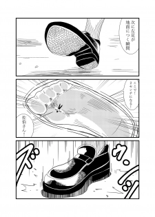 [Shivharu] Mekakure-chan ni Fumaretai - page 18