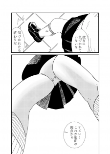 [Shivharu] Mekakure-chan ni Fumaretai - page 6