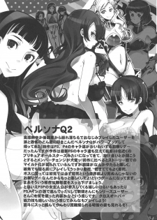 (C95) [Bronco Hitoritabi (Various)] Atlus Super Stars 4 (Various) - page 20