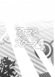 (C95) [Bronco Hitoritabi (Various)] Atlus Super Stars 4 (Various) - page 35