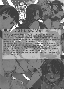 (C95) [Bronco Hitoritabi (Various)] Atlus Super Stars 4 (Various) - page 34