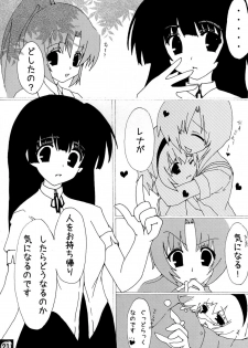 (SC40) [Yukikagerou, Cnm. Client (KANZUME, Yuzumi)] Ecchi ja Nai to Ikenai to Omoimasu!! (Higurashi no Naku Koro ni) - page 20