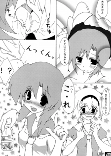 (SC40) [Yukikagerou, Cnm. Client (KANZUME, Yuzumi)] Ecchi ja Nai to Ikenai to Omoimasu!! (Higurashi no Naku Koro ni) - page 25