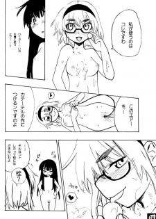 (SC40) [Yukikagerou, Cnm. Client (KANZUME, Yuzumi)] Ecchi ja Nai to Ikenai to Omoimasu!! (Higurashi no Naku Koro ni) - page 13