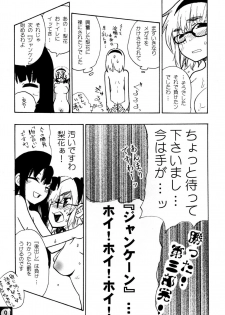 (SC40) [Yukikagerou, Cnm. Client (KANZUME, Yuzumi)] Ecchi ja Nai to Ikenai to Omoimasu!! (Higurashi no Naku Koro ni) - page 8