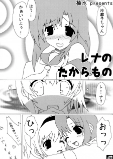 (SC40) [Yukikagerou, Cnm. Client (KANZUME, Yuzumi)] Ecchi ja Nai to Ikenai to Omoimasu!! (Higurashi no Naku Koro ni) - page 19