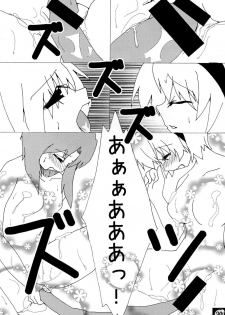 (SC40) [Yukikagerou, Cnm. Client (KANZUME, Yuzumi)] Ecchi ja Nai to Ikenai to Omoimasu!! (Higurashi no Naku Koro ni) - page 29