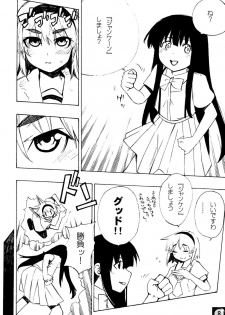 (SC40) [Yukikagerou, Cnm. Client (KANZUME, Yuzumi)] Ecchi ja Nai to Ikenai to Omoimasu!! (Higurashi no Naku Koro ni) - page 7