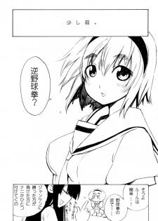 (SC40) [Yukikagerou, Cnm. Client (KANZUME, Yuzumi)] Ecchi ja Nai to Ikenai to Omoimasu!! (Higurashi no Naku Koro ni) - page 6