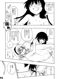 (SC40) [Yukikagerou, Cnm. Client (KANZUME, Yuzumi)] Ecchi ja Nai to Ikenai to Omoimasu!! (Higurashi no Naku Koro ni) - page 10