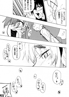 (SC40) [Yukikagerou, Cnm. Client (KANZUME, Yuzumi)] Ecchi ja Nai to Ikenai to Omoimasu!! (Higurashi no Naku Koro ni) - page 16