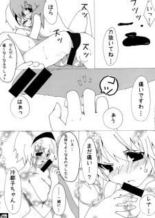 (SC40) [Yukikagerou, Cnm. Client (KANZUME, Yuzumi)] Ecchi ja Nai to Ikenai to Omoimasu!! (Higurashi no Naku Koro ni) - page 28