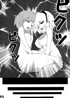 (SC40) [Yukikagerou, Cnm. Client (KANZUME, Yuzumi)] Ecchi ja Nai to Ikenai to Omoimasu!! (Higurashi no Naku Koro ni) - page 30