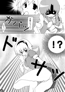 (SC40) [Yukikagerou, Cnm. Client (KANZUME, Yuzumi)] Ecchi ja Nai to Ikenai to Omoimasu!! (Higurashi no Naku Koro ni) - page 22