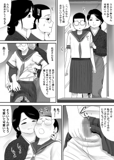 [Edogawa Koubou] Subete o Ukeirete Kureru Tomodachi no Okka-san - page 14