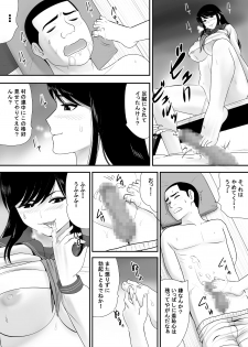 [Edogawa Koubou] Subete o Ukeirete Kureru Tomodachi no Okka-san - page 32