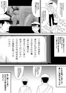 [Edogawa Koubou] Subete o Ukeirete Kureru Tomodachi no Okka-san - page 8