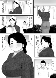 [Edogawa Koubou] Subete o Ukeirete Kureru Tomodachi no Okka-san - page 11