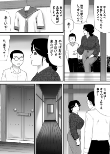 [Edogawa Koubou] Subete o Ukeirete Kureru Tomodachi no Okka-san - page 13