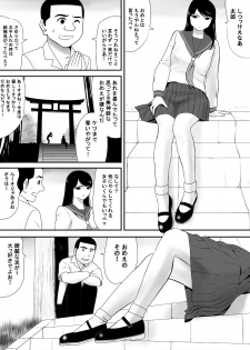 [Edogawa Koubou] Subete o Ukeirete Kureru Tomodachi no Okka-san - page 9