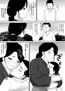 [Edogawa Koubou] Subete o Ukeirete Kureru Tomodachi no Okka-san - page 12