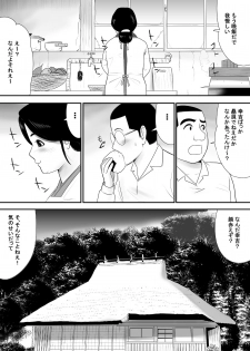 [Edogawa Koubou] Subete o Ukeirete Kureru Tomodachi no Okka-san - page 43