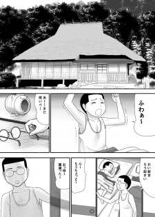 [Edogawa Koubou] Subete o Ukeirete Kureru Tomodachi no Okka-san - page 3