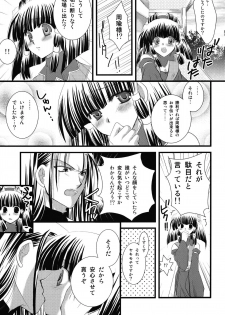 (C74) [Orange Chocolat (Kazuki Hiyori)] Ryuusei Aien (Sangokushi Taisen) - page 6