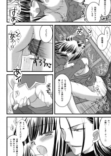 (C74) [Orange Chocolat (Kazuki Hiyori)] Ryuusei Aien (Sangokushi Taisen) - page 19