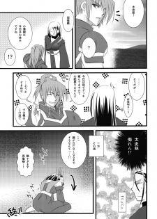 (C74) [Orange Chocolat (Kazuki Hiyori)] Ryuusei Aien (Sangokushi Taisen) - page 22