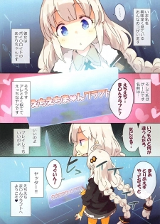 (VOICEROID MARCH 3) [Dr.VERMILION (Petenshi)] Echi Echi Minecraft (VOICEROID, Minecraft) - page 2