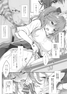 (C95) [Dragon Kitchen (Sasorigatame)] Ore to Tamamo to Homeroom (Fate/Extra) - page 5