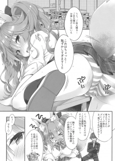(C95) [Dragon Kitchen (Sasorigatame)] Ore to Tamamo to Homeroom (Fate/Extra) - page 4