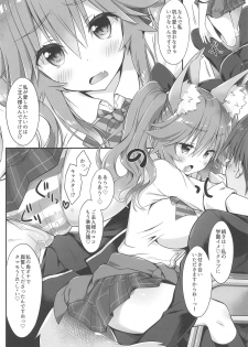 (C95) [Dragon Kitchen (Sasorigatame)] Ore to Tamamo to Homeroom (Fate/Extra) - page 7
