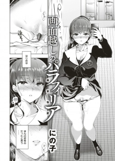 COMIC Shitsurakuten 2019-04 [Digital] - page 5