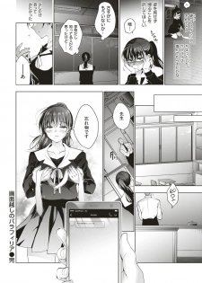 COMIC Shitsurakuten 2019-04 [Digital] - page 29