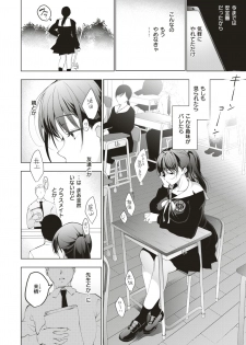 COMIC Shitsurakuten 2019-04 [Digital] - page 15