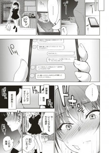 COMIC Shitsurakuten 2019-04 [Digital] - page 14