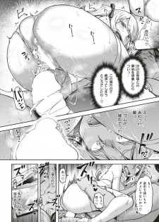 COMIC Shitsurakuten 2019-04 [Digital] - page 45