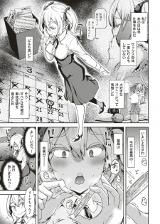 COMIC Shitsurakuten 2019-04 [Digital] - page 36