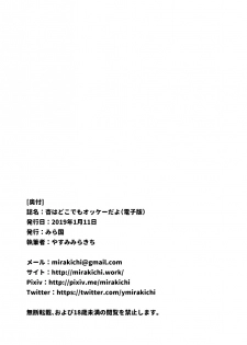 [Mirakoku (Yasumi Mirakichi)] Anzu wa Dokodemo OK da yo (THE IDOLM@STER CINDERELLA GIRLS) [Digital] - page 26